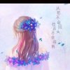 蜕变的头像