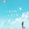 我还、是我的头像