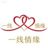 一线情缘的头像