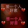 你永远不懂我伤悲的头像