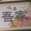 美满幸福的头像