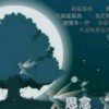 红颜有爱的头像