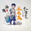 我爱我家的头像