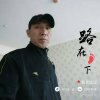 乡下我四哥霸音主唱的头像