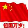 赤子心的头像