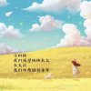 奋斗的头像