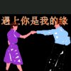 陪你醉一回的头像
