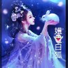 肖妞白狐主持（不回关）拒私的头像