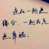 爱的承诺的头像