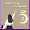 牵绊的头像