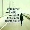 心如止水的头像