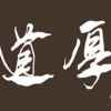 宁静致远的头像