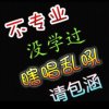 百善孝为先的头像