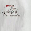 叶落秋殇的头像
