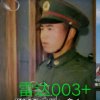 雷达003的头像