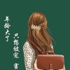往事随风的头像