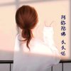 安然的头像
