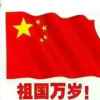 “”军“”歌嘹亮的头像
