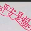 幽蓝副族长四姐的头像