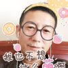 珍惜：巜洪哥》的头像