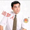 追梦人的头像