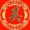 往事随风的头像