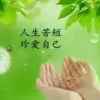 快乐就好的头像
