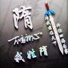 平凡的头像