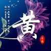 忘忧草的头像