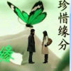  贪恋你的温柔的头像