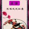 腊梅的头像