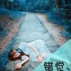 如偌的头像