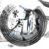 ［極］丿殇丶紫寒灬（淡）的头像