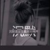 飘“留”！！的头像