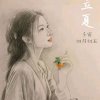 忘忧的头像