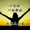 (期待)忙，忙，忙，的头像