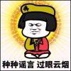 xiao～刚的头像