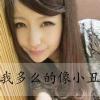 甘孜康定空房女人的头像