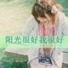 如此的头像