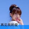 凌锌sama的头像