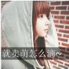 晚后€嗜血の少女的头像