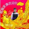 美好日子的头像