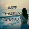海纳百川的头像