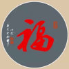 开心的头像