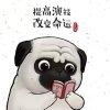一贱终情的头像