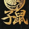 钰钰的头像