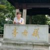 美丽人生的头像