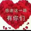 雪梅纯属娱乐！的头像