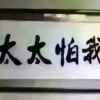 大爱的头像
