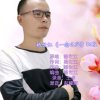 音乐人杨世江首播的头像